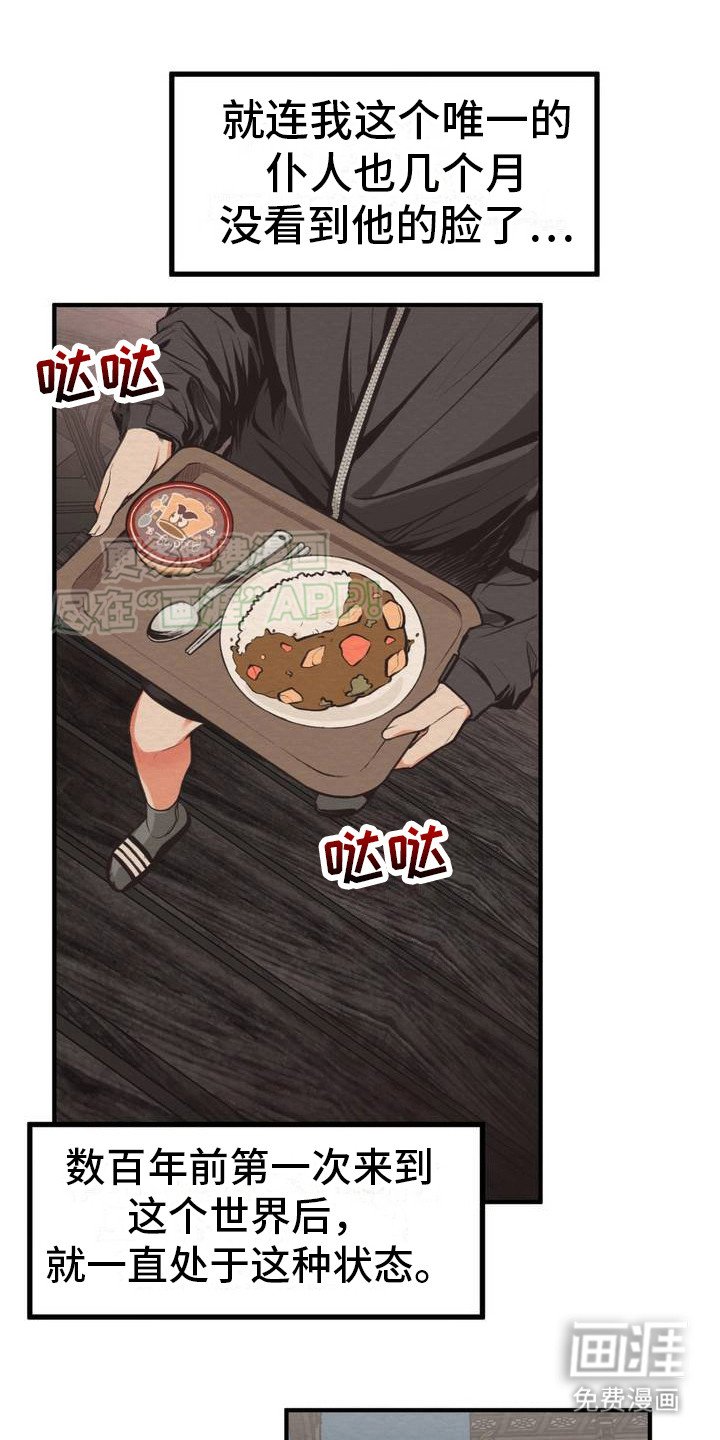 第2章： 魔族