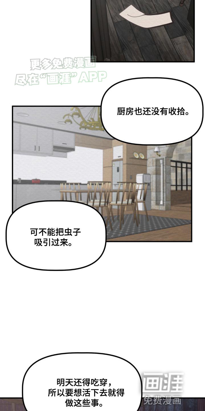 第20章：不需要
