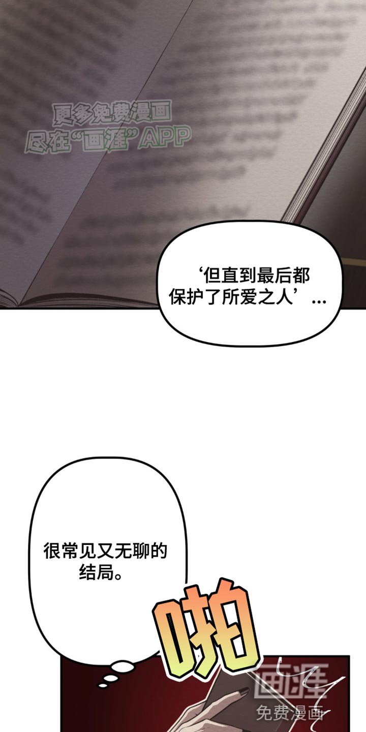 第22章：想要我