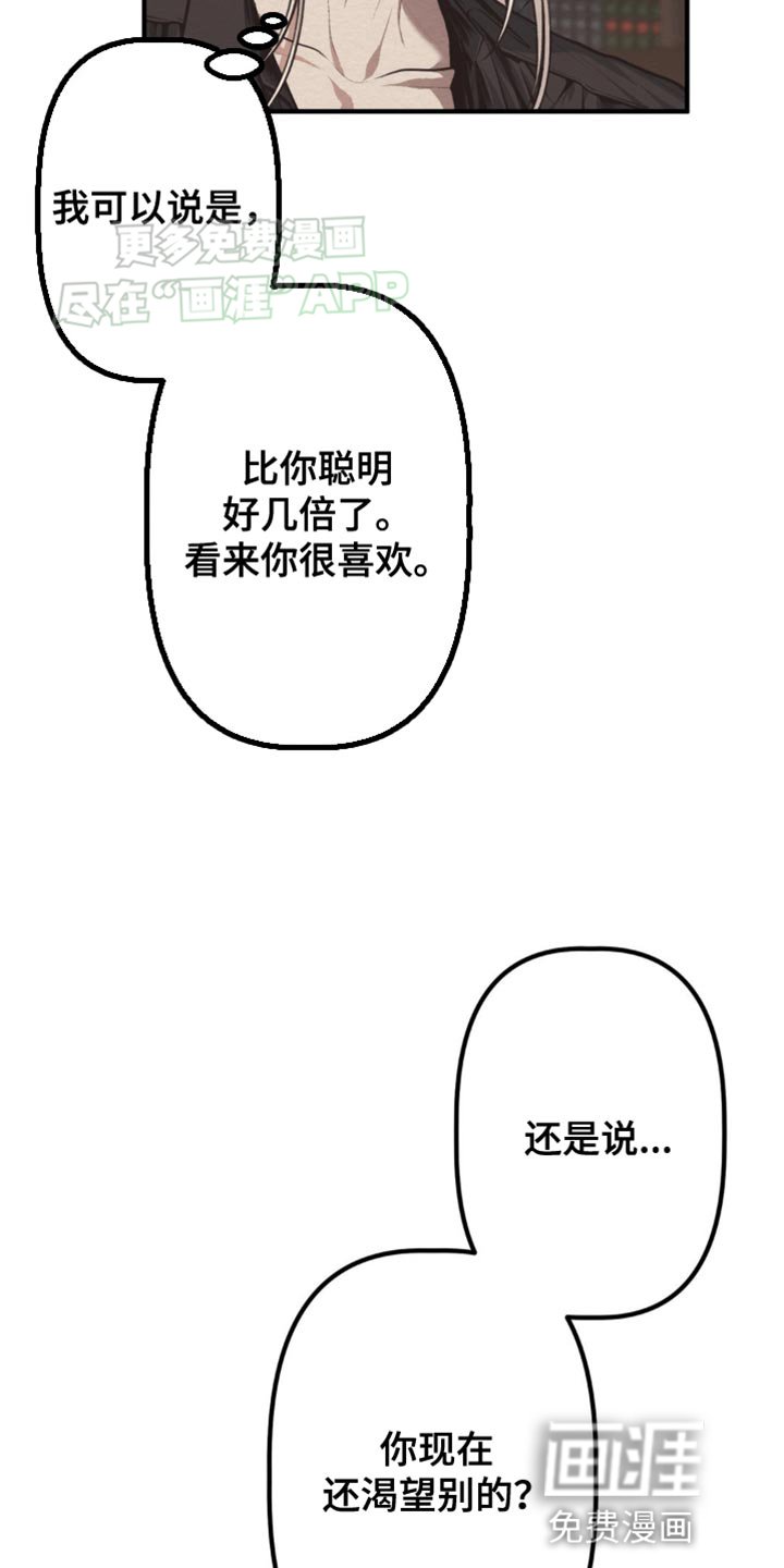 第22章：想要我