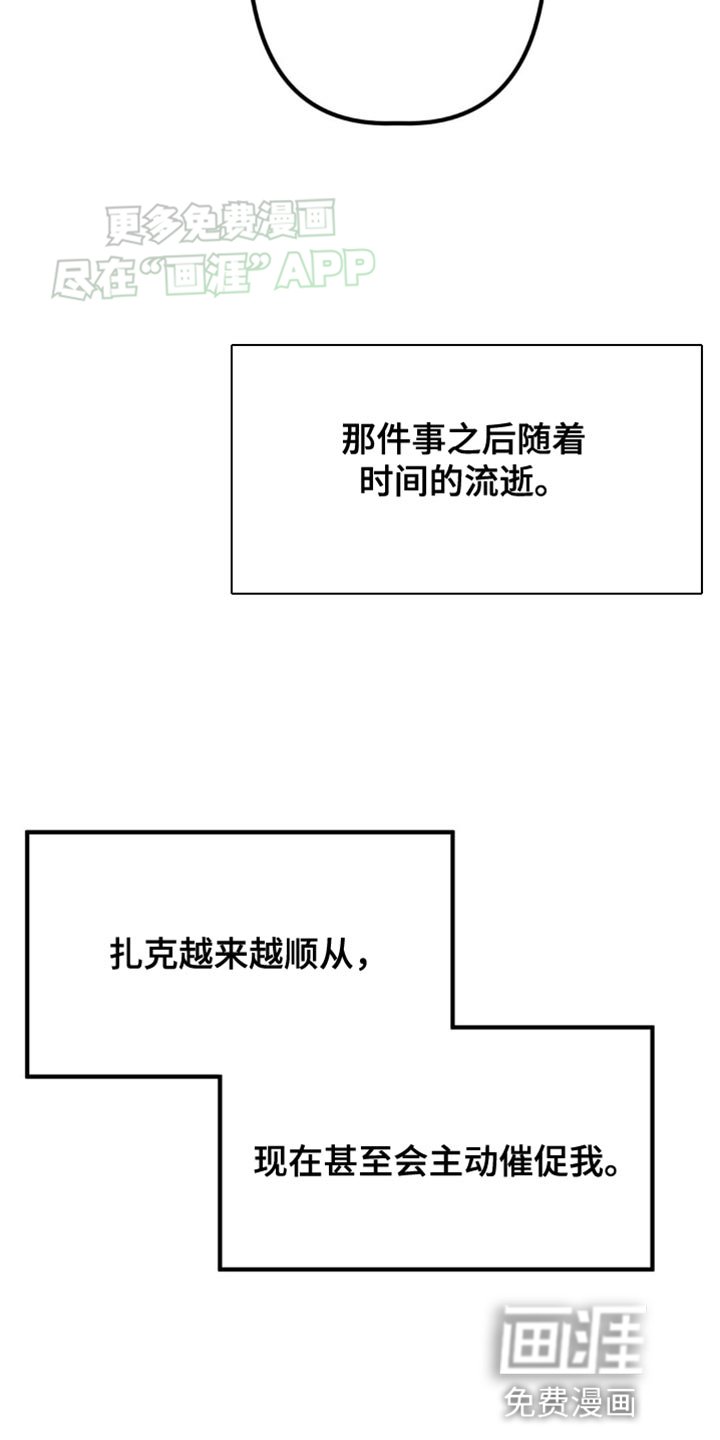 第22章：想要我