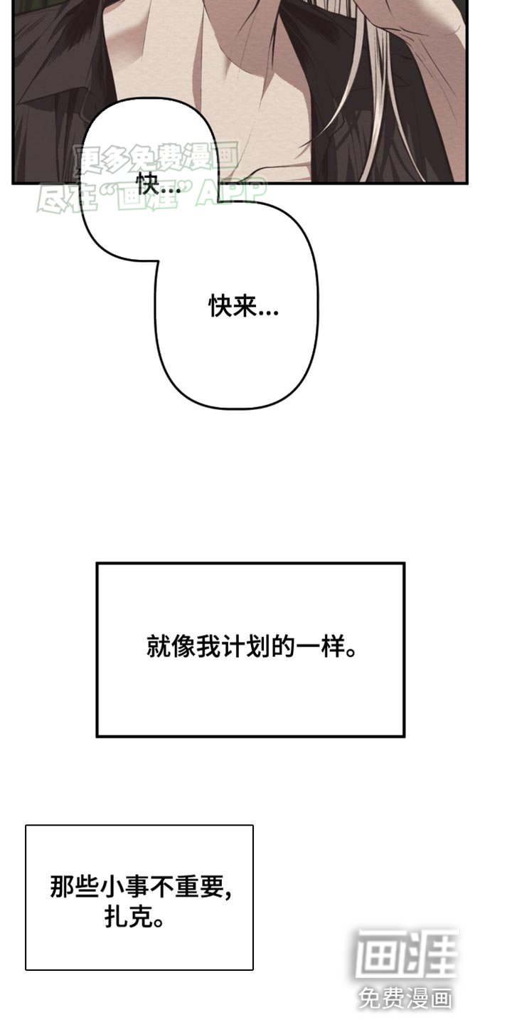 第22章：想要我