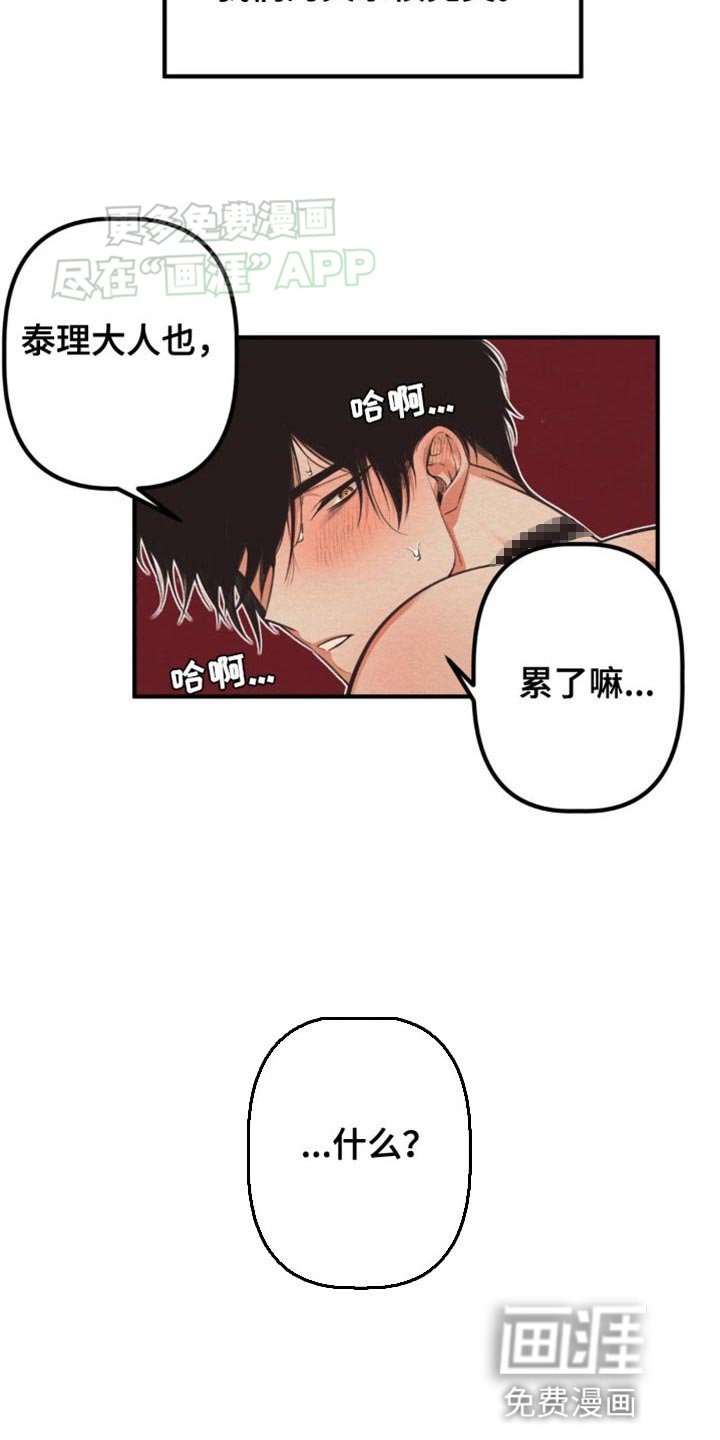 第23章：放开了我