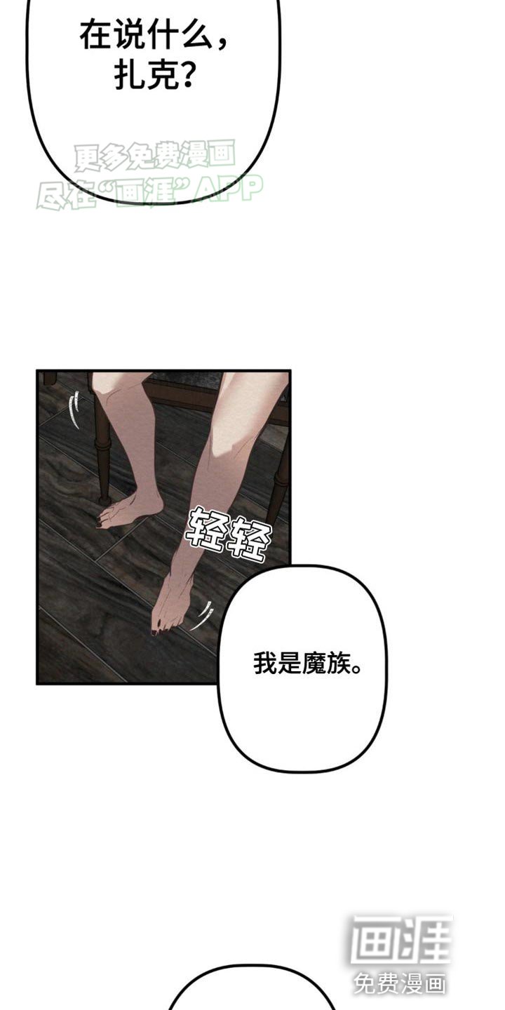 第23章：放开了我