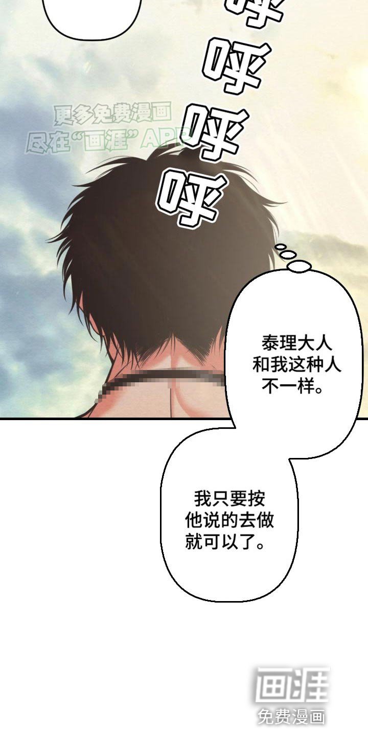 第23章：放开了我