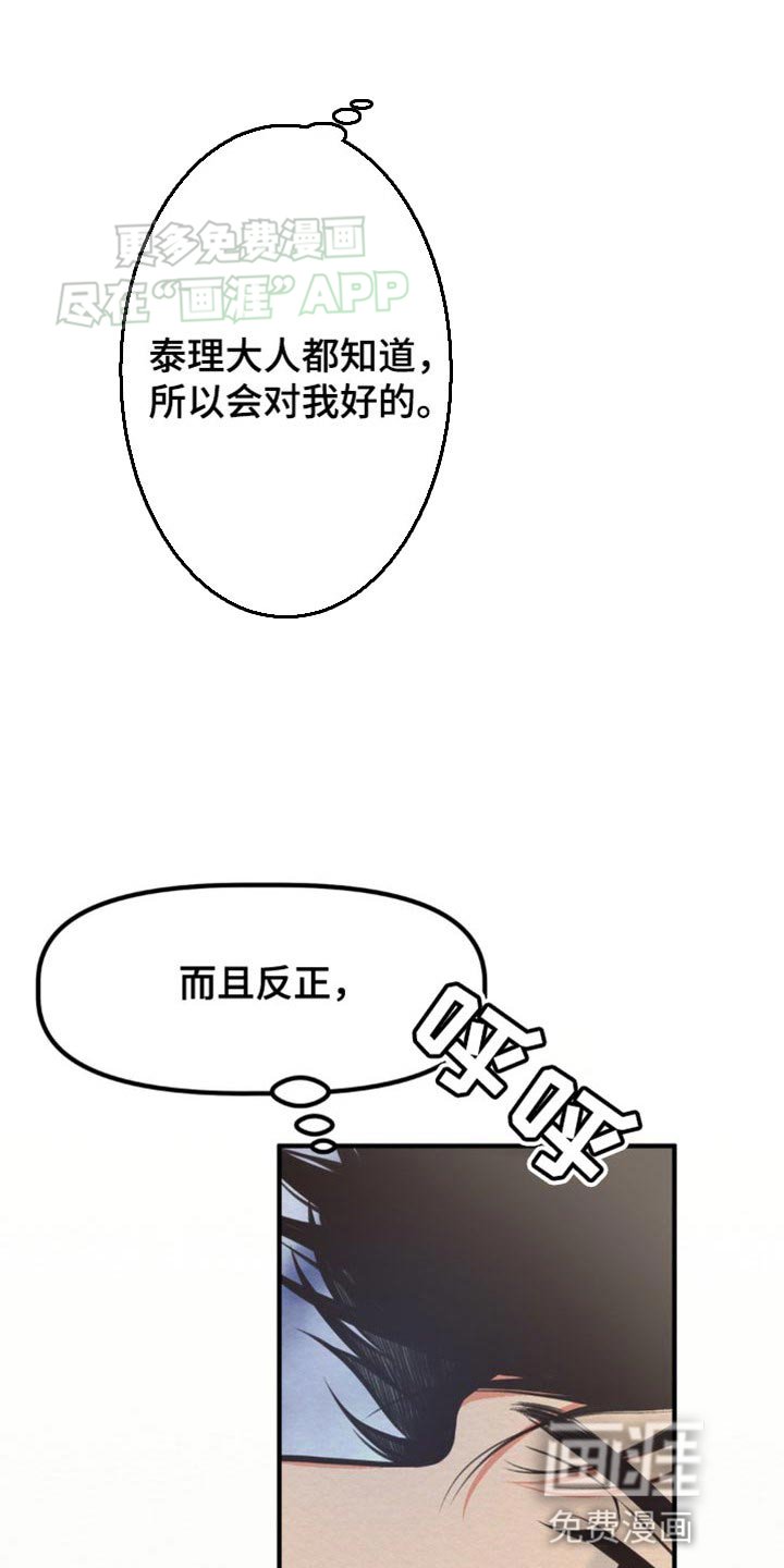 第23章：放开了我