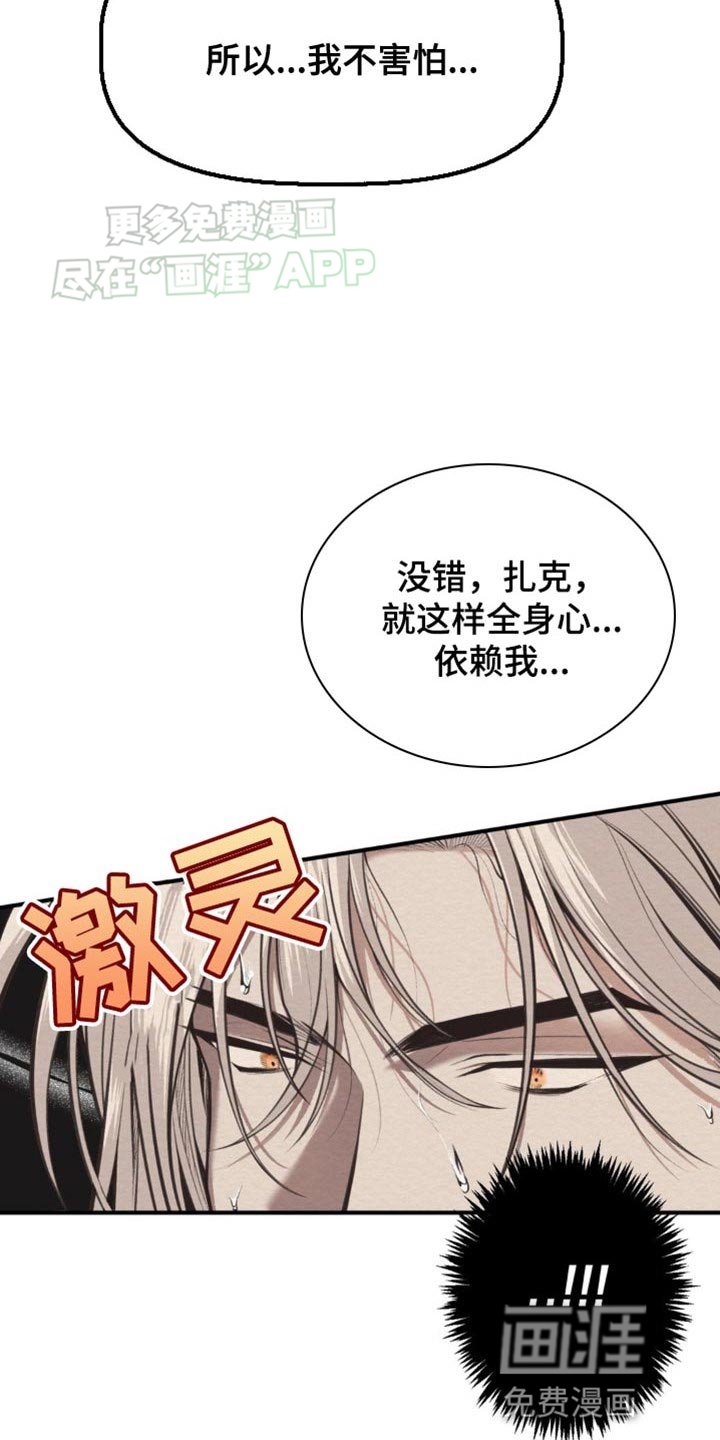 第23章：放开了我
