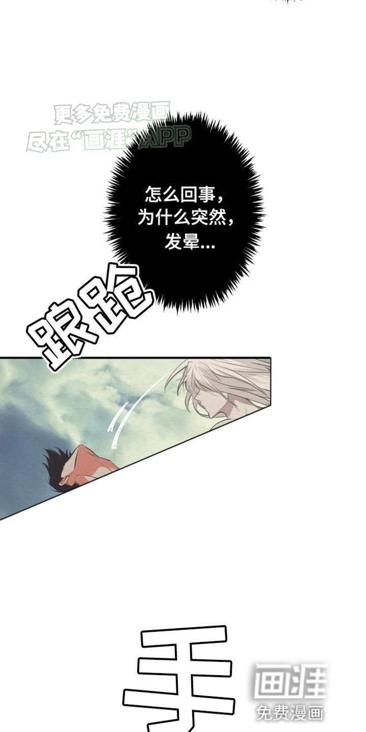 第23章：放开了我