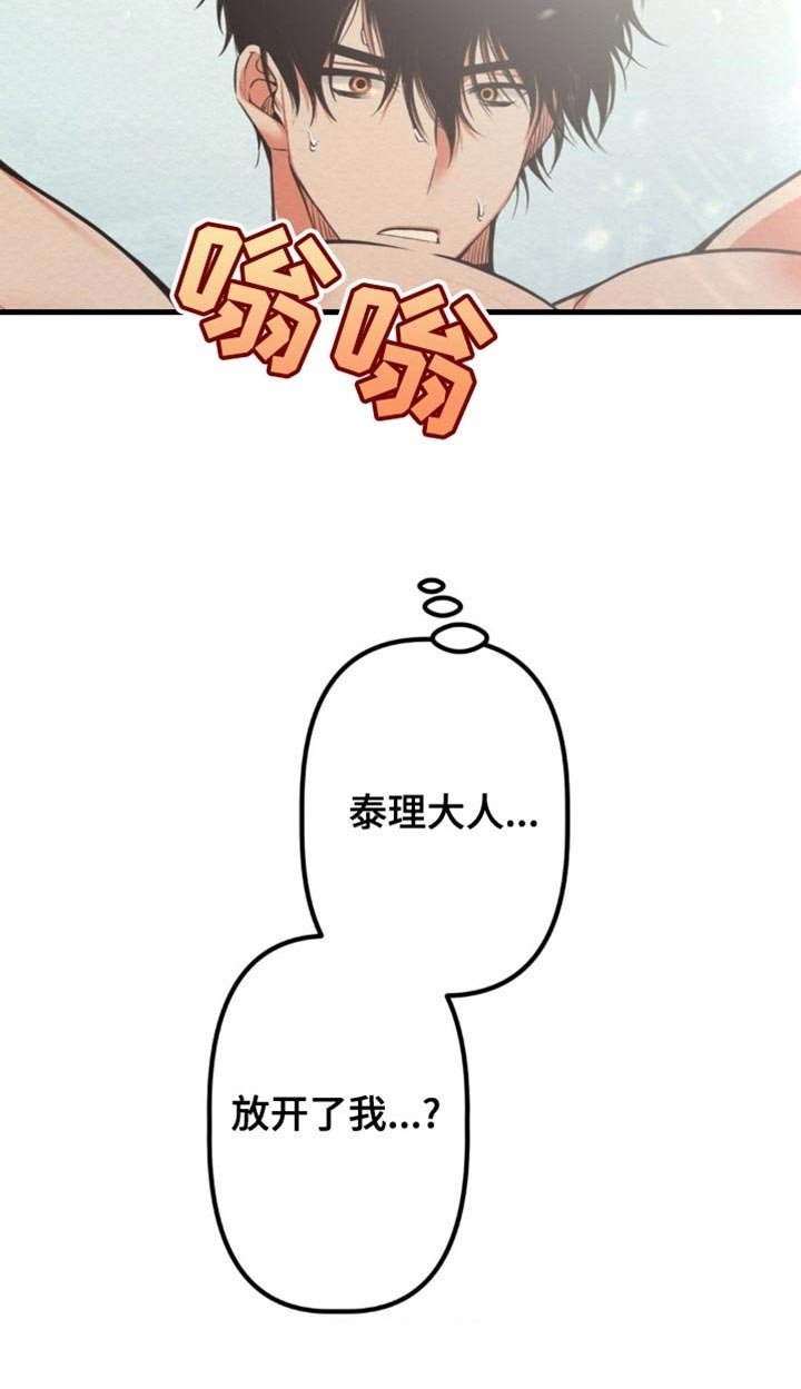 第23章：放开了我