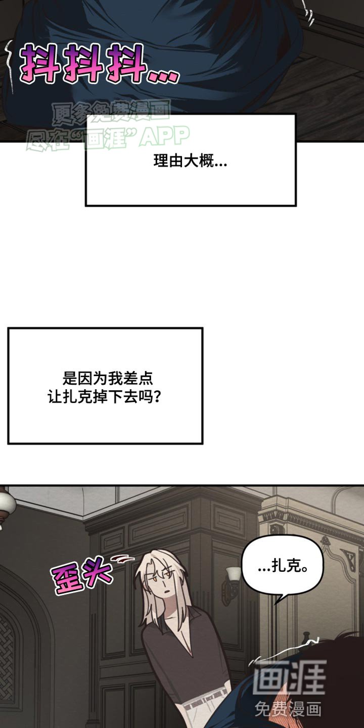 第24章：下定决心