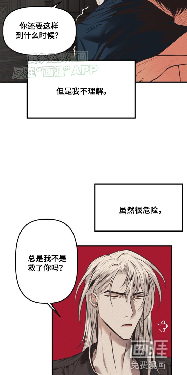 第24章：下定决心
