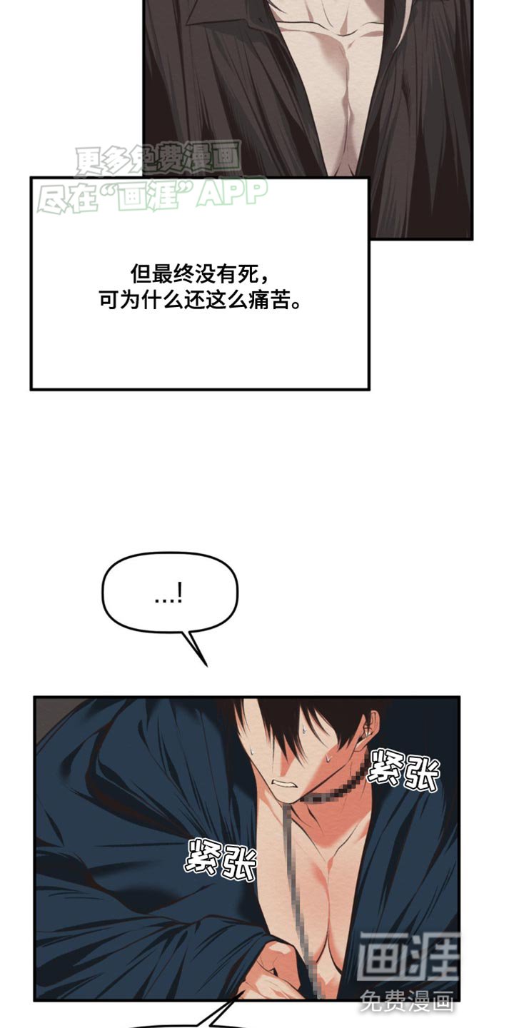 第24章：下定决心