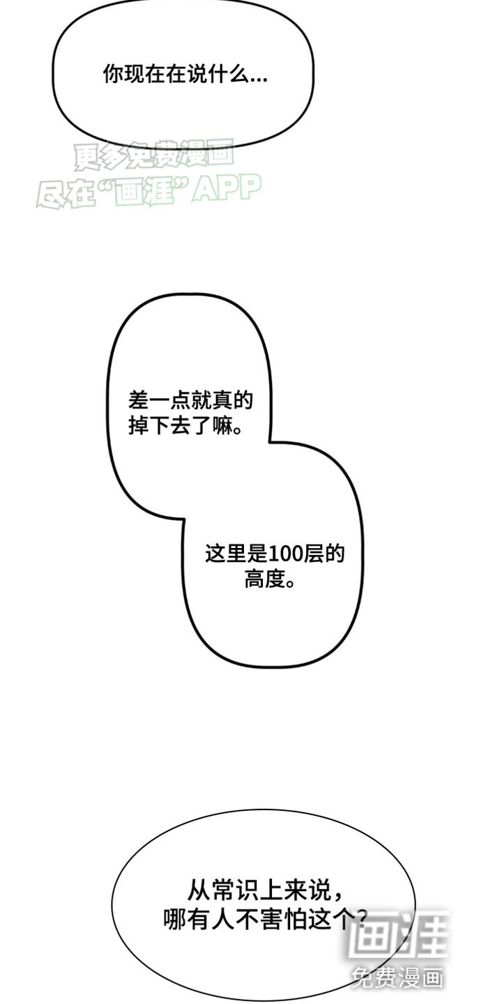 第24章：下定决心