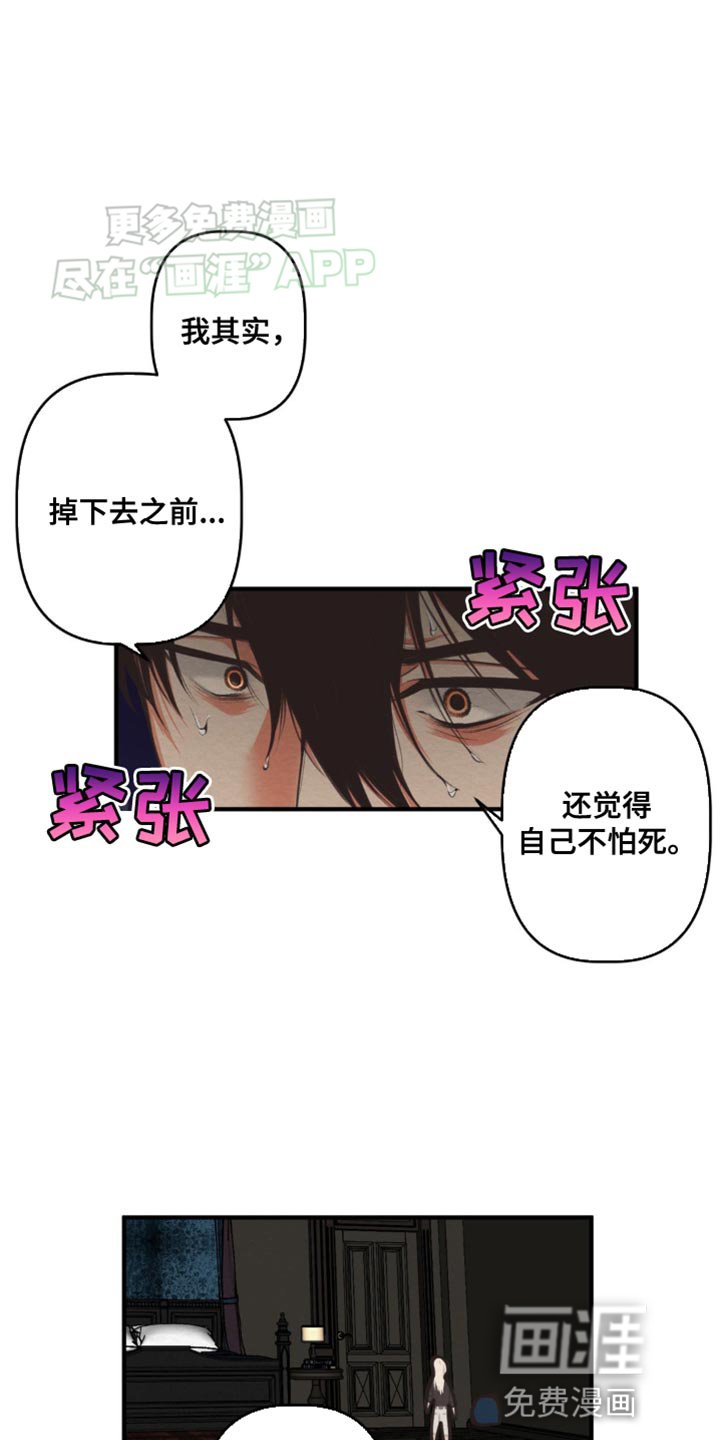 第24章：下定决心