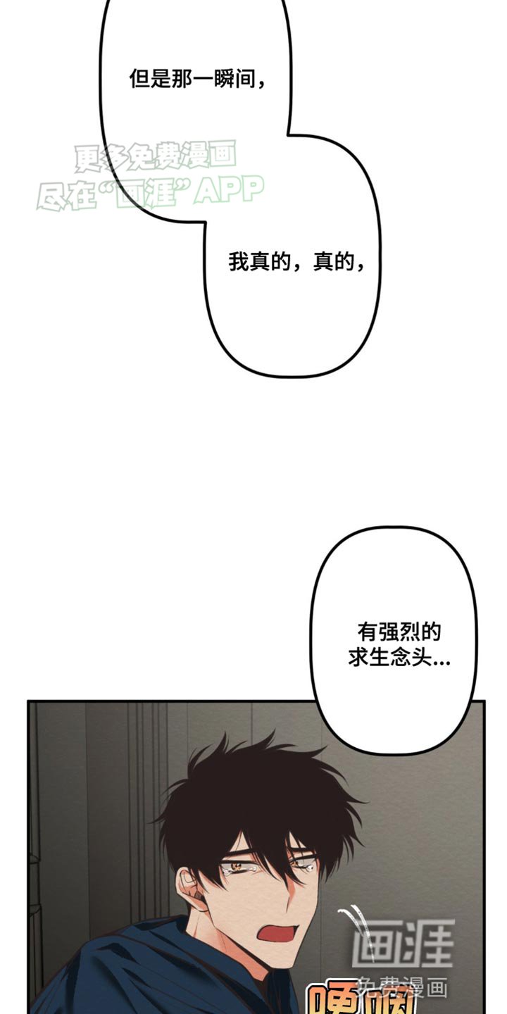 第24章：下定决心
