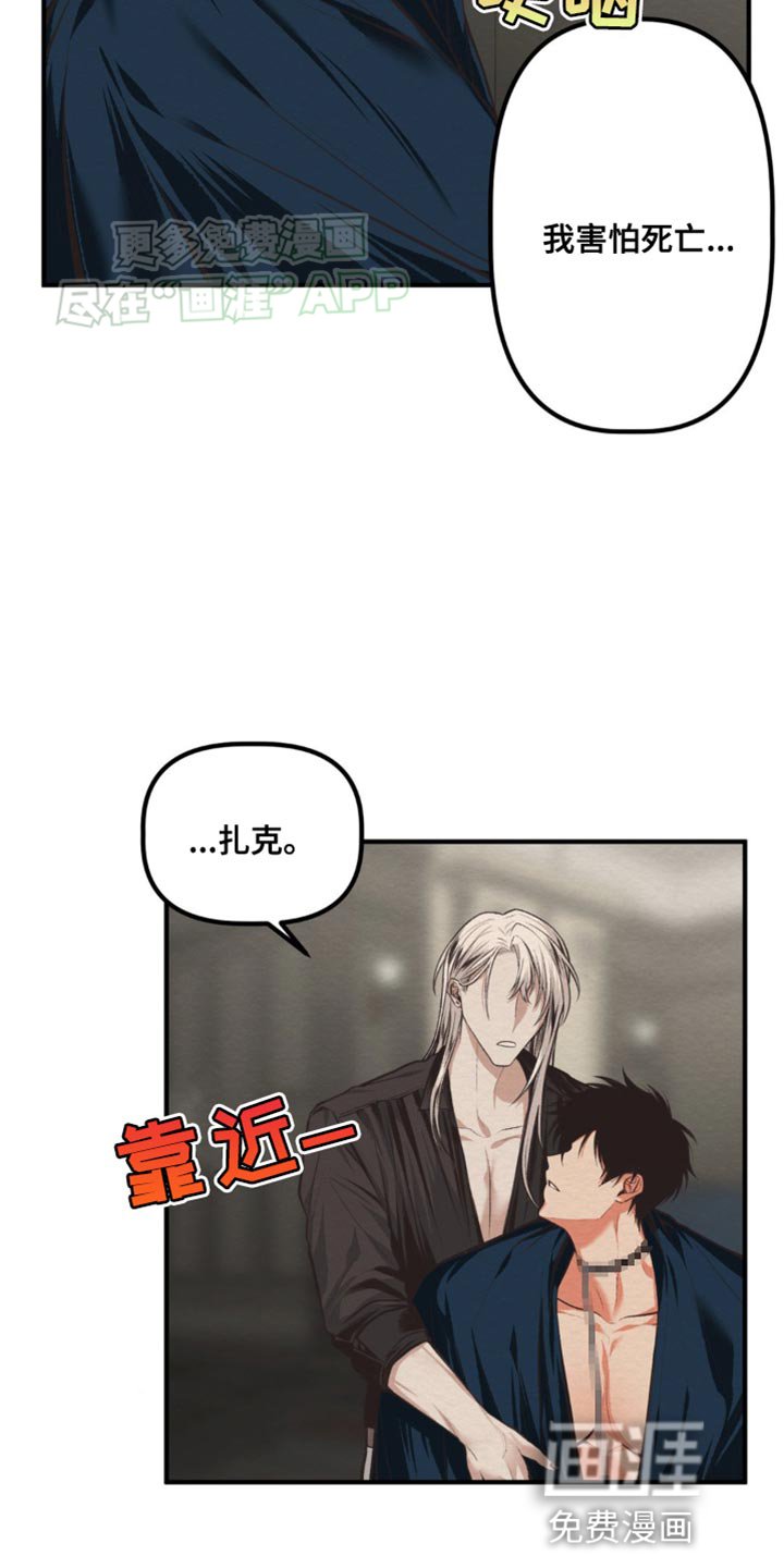 第24章：下定决心