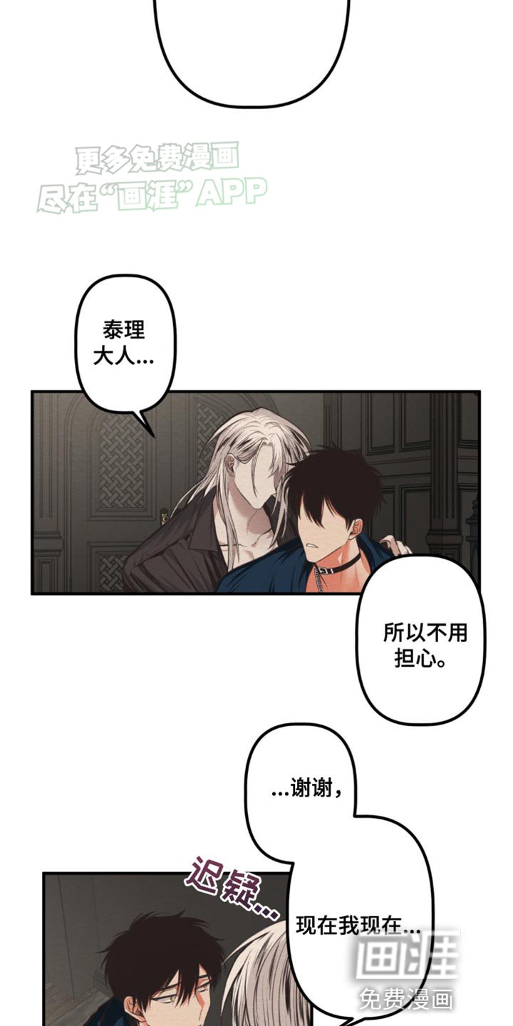第24章：下定决心