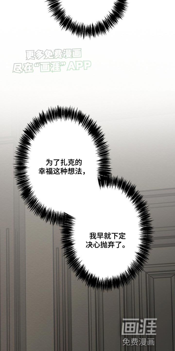 第24章：下定决心