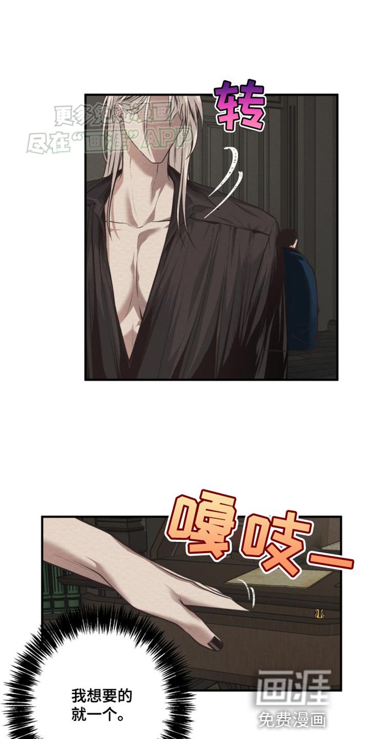 第25章：该死的种族
