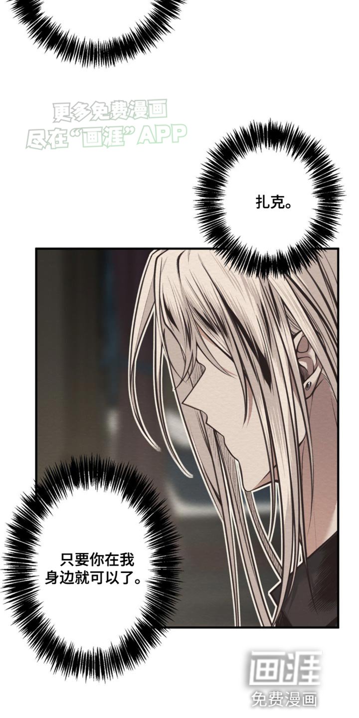 第25章：该死的种族