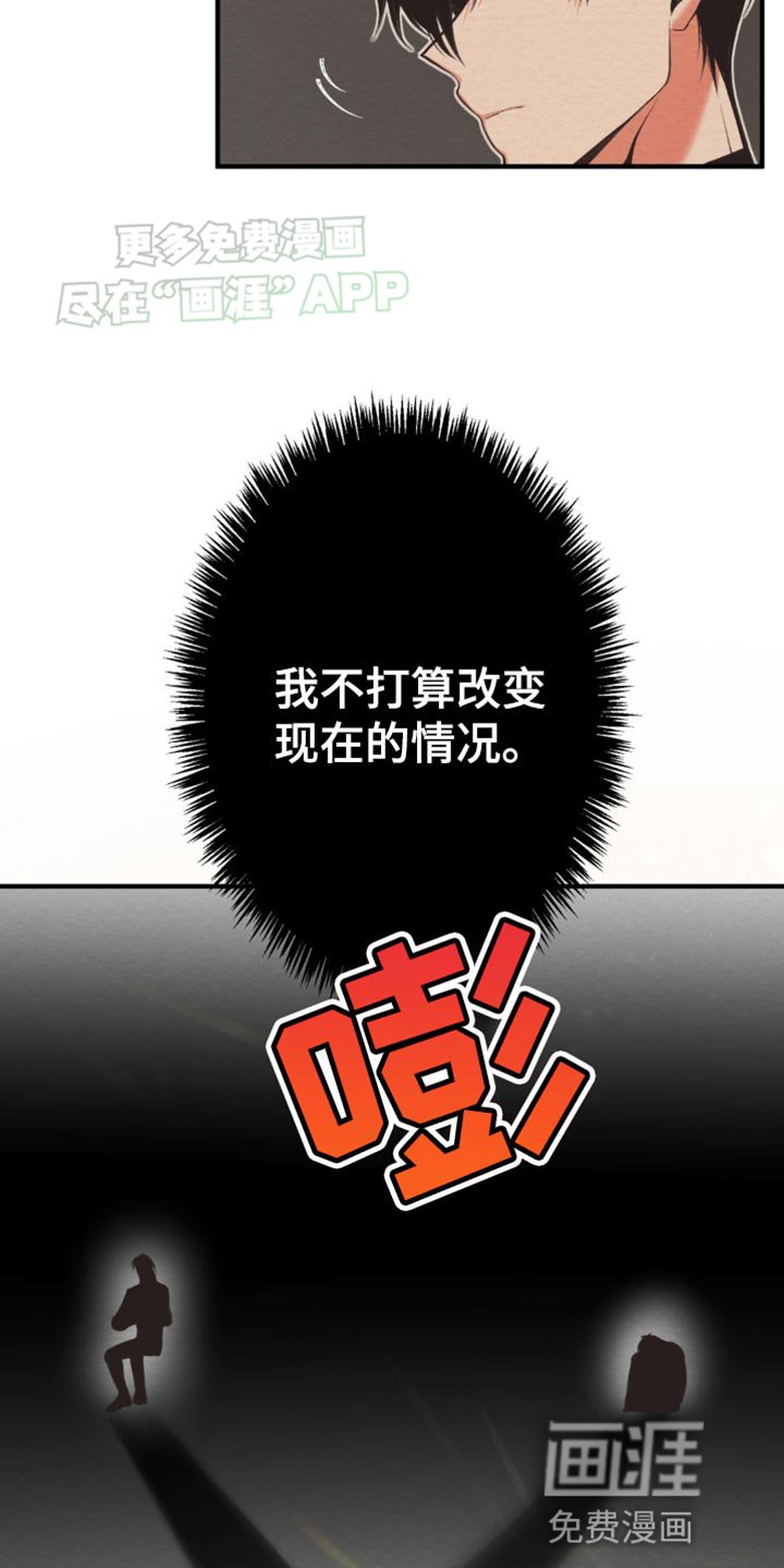 第25章：该死的种族