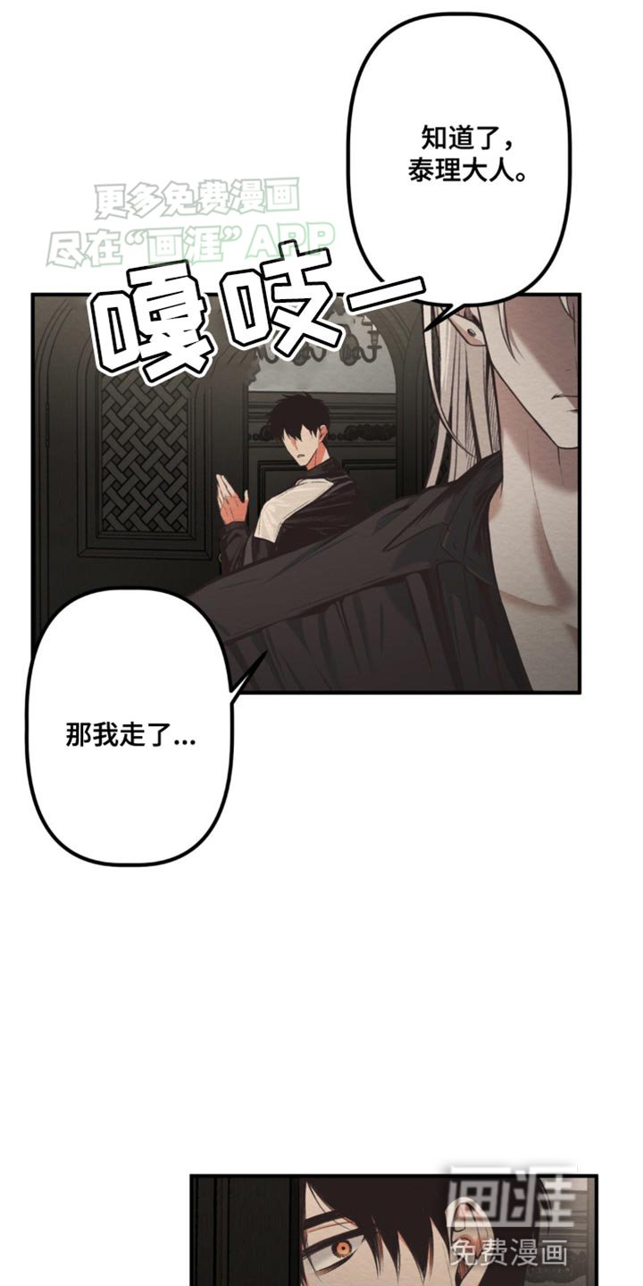 第25章：该死的种族