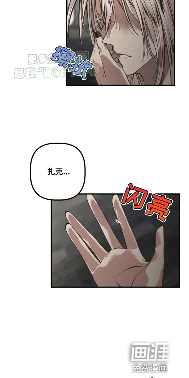 第25章：该死的种族