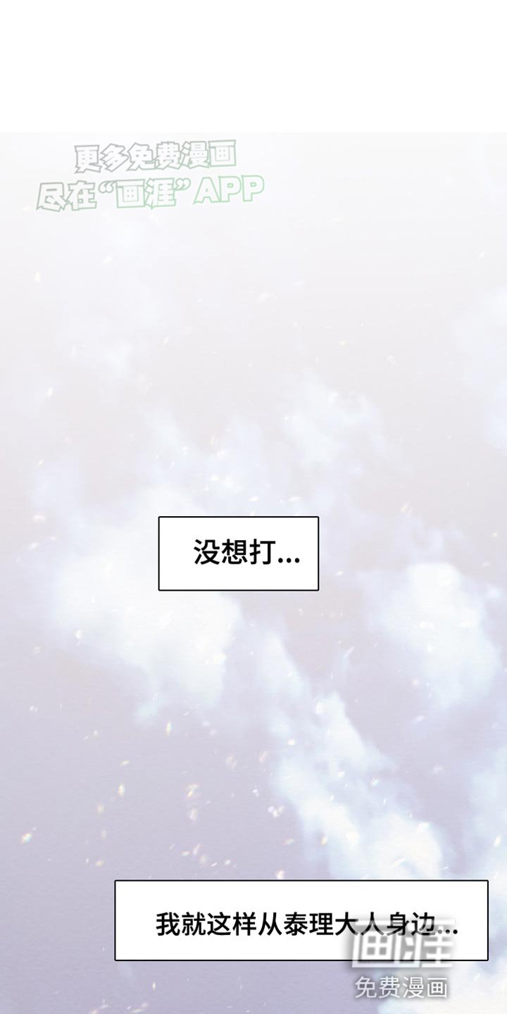 第25章：该死的种族