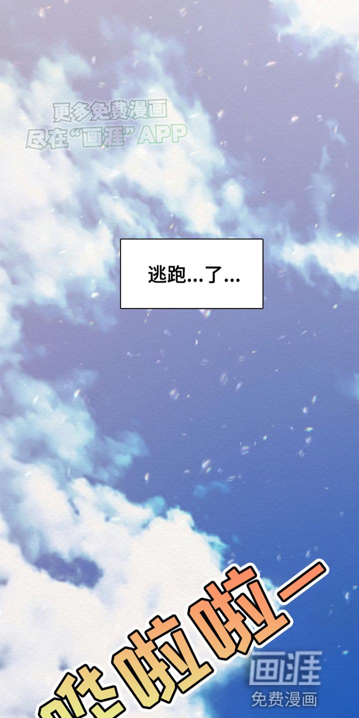 第25章：该死的种族