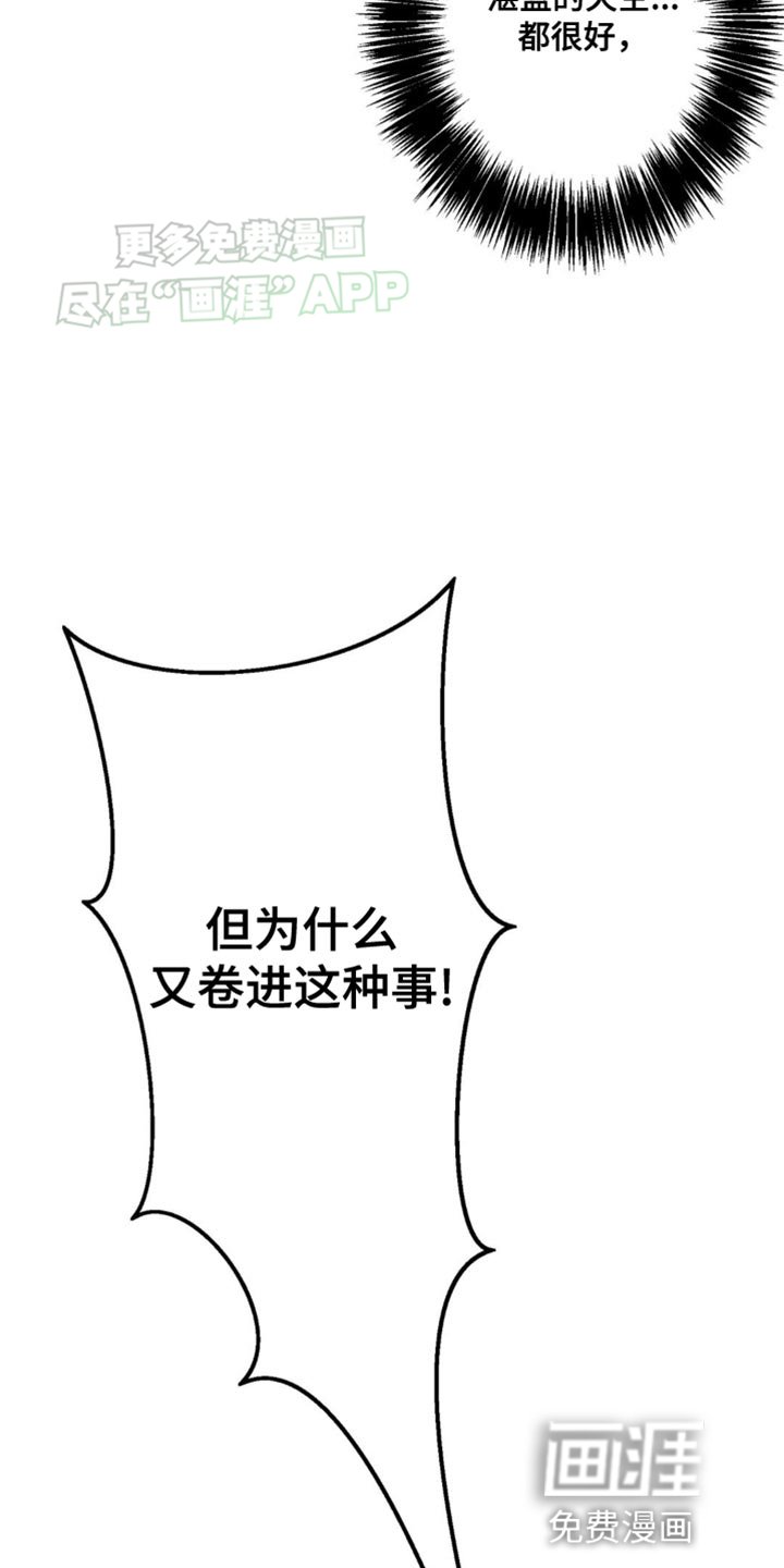 第25章：该死的种族