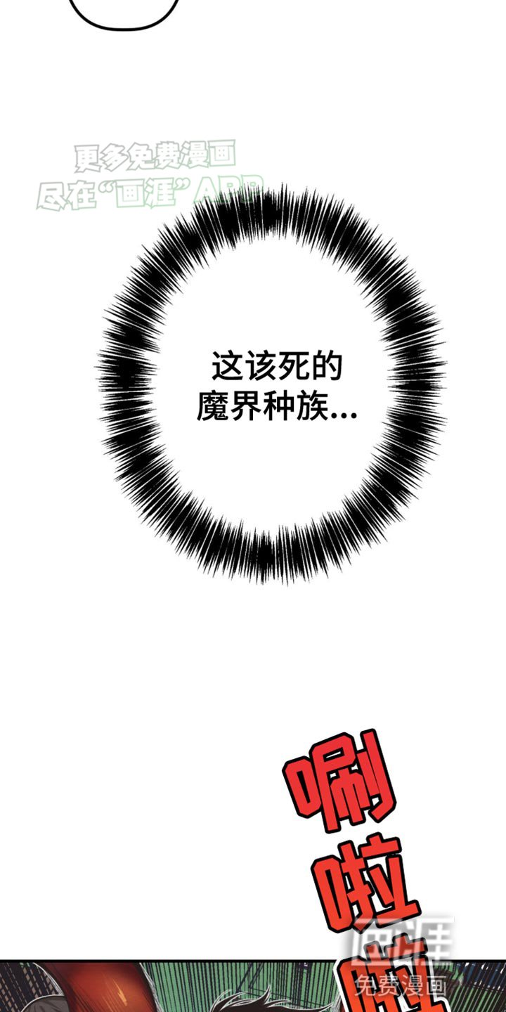 第25章：该死的种族