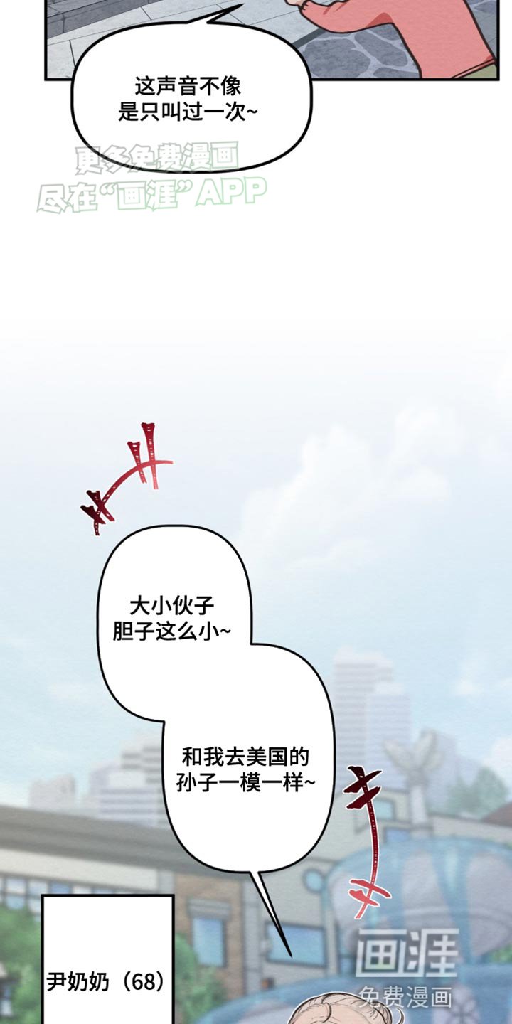 第26章：亲奶奶