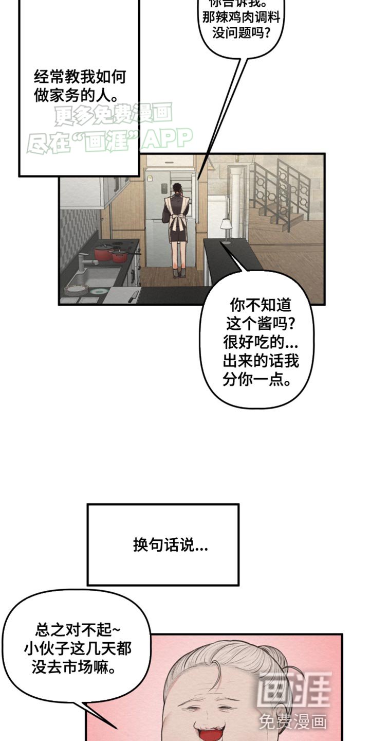 第26章：亲奶奶