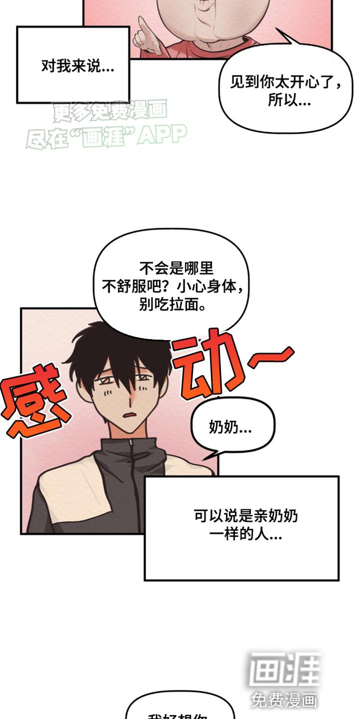 第26章：亲奶奶
