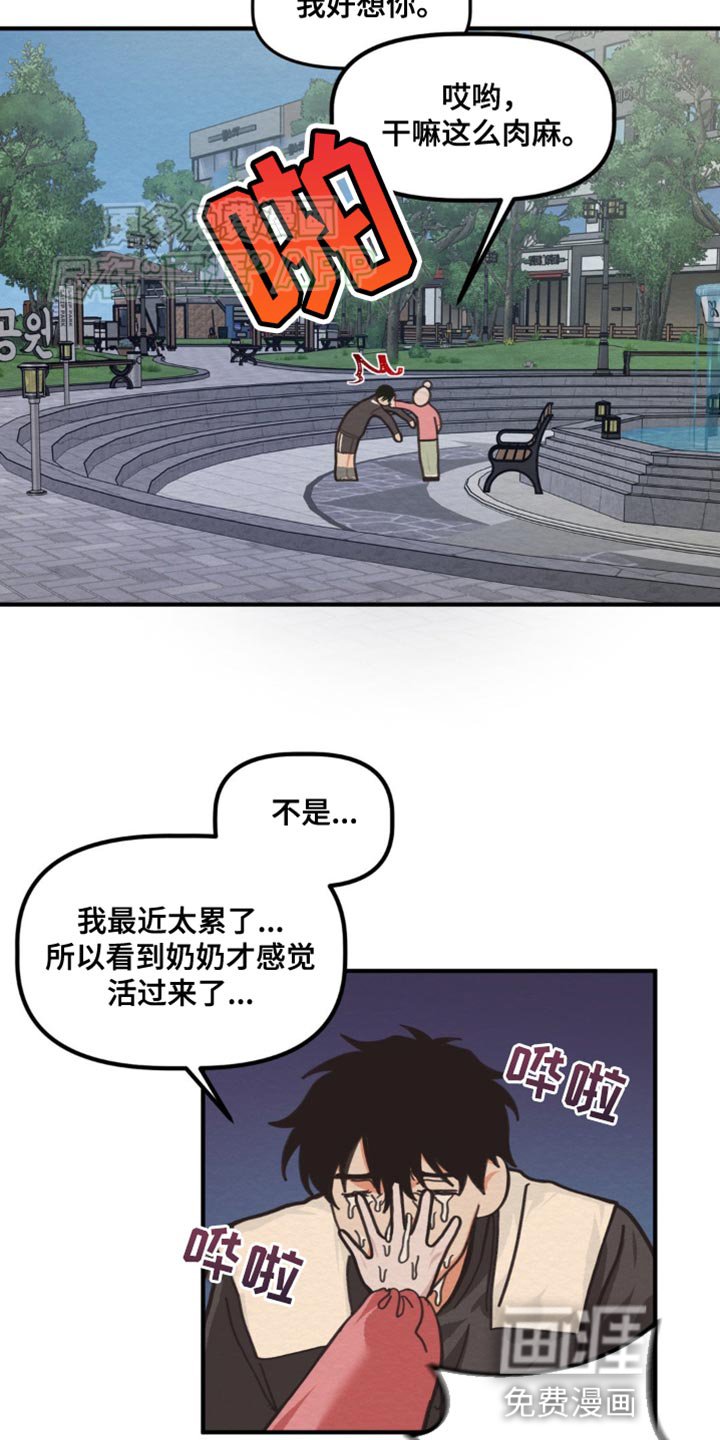 第26章：亲奶奶