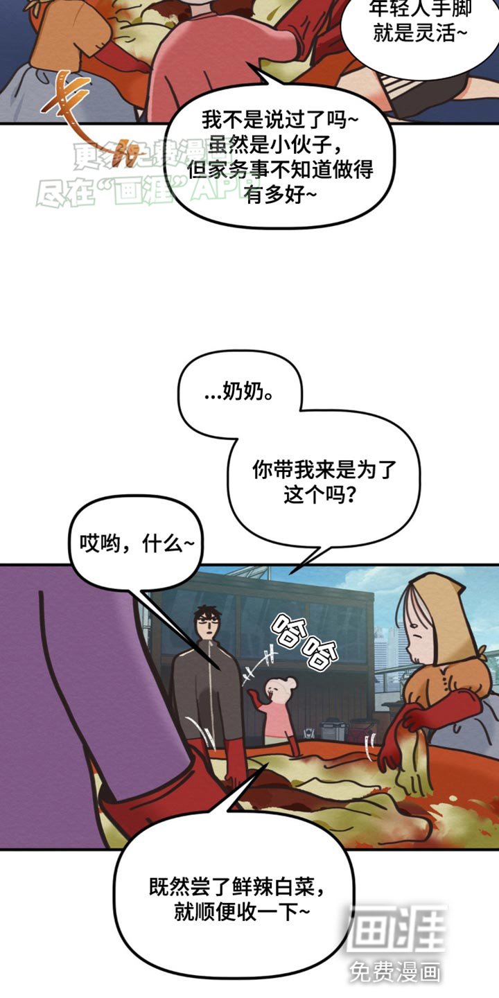 第27章：绝对不可以看任何东西