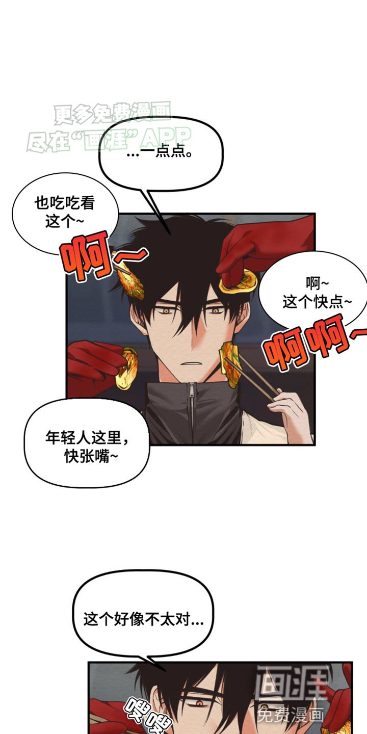 第27章：绝对不可以看任何东西