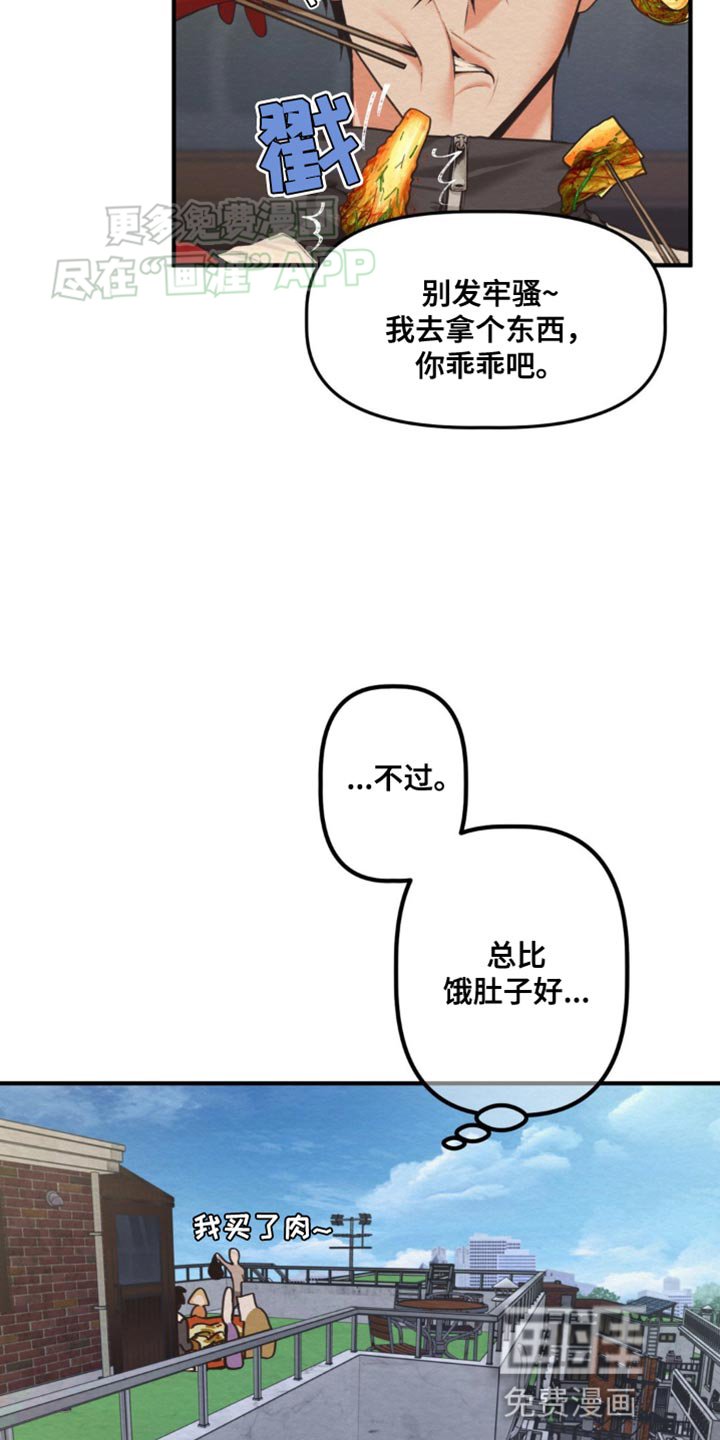 第27章：绝对不可以看任何东西