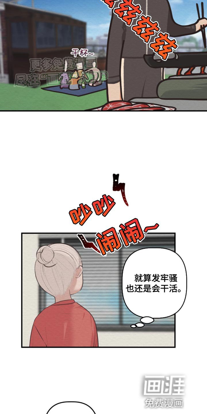 第27章：绝对不可以看任何东西