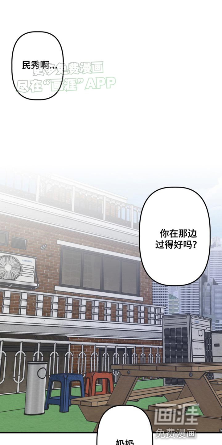 第27章：绝对不可以看任何东西