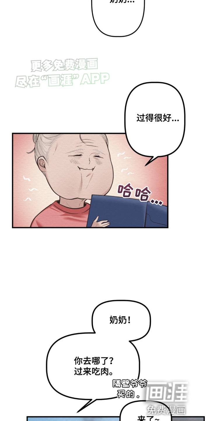 第27章：绝对不可以看任何东西