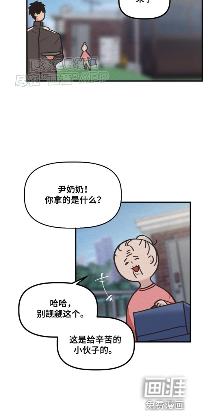 第27章：绝对不可以看任何东西