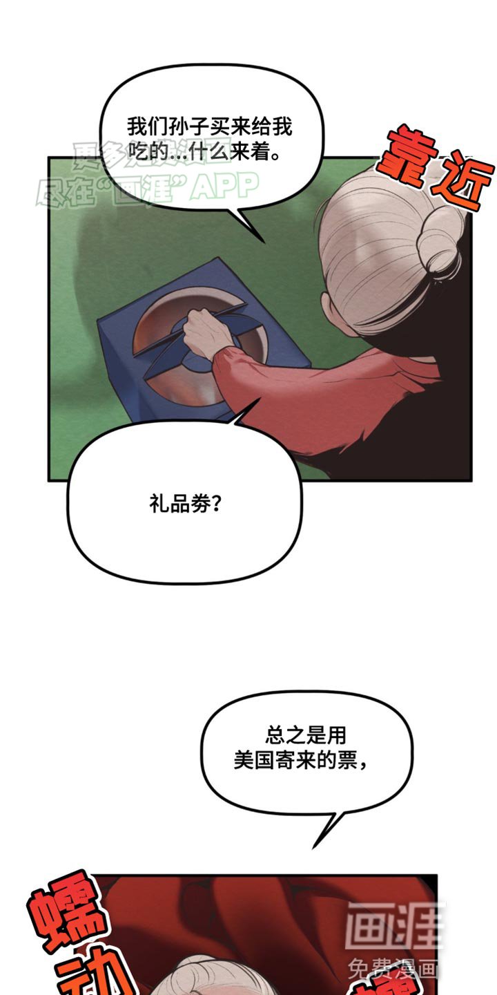 第27章：绝对不可以看任何东西
