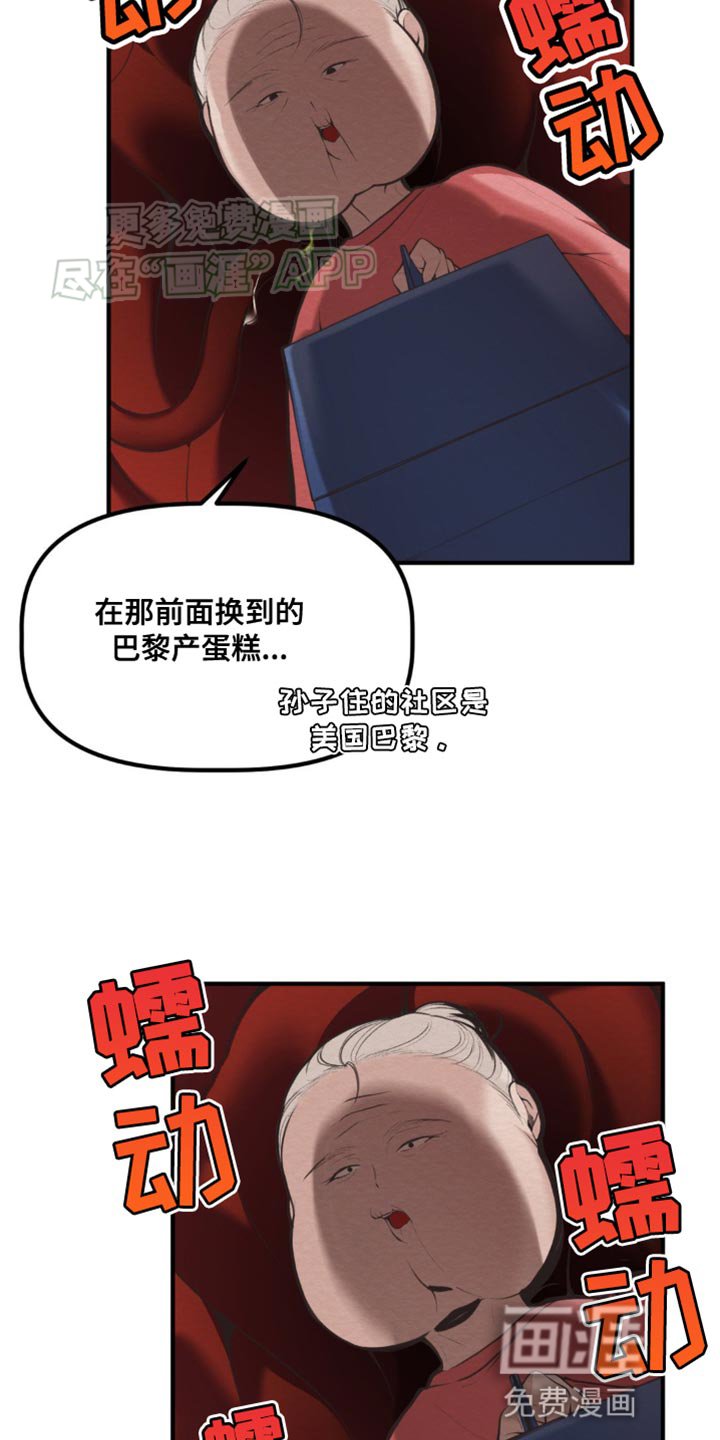 第27章：绝对不可以看任何东西