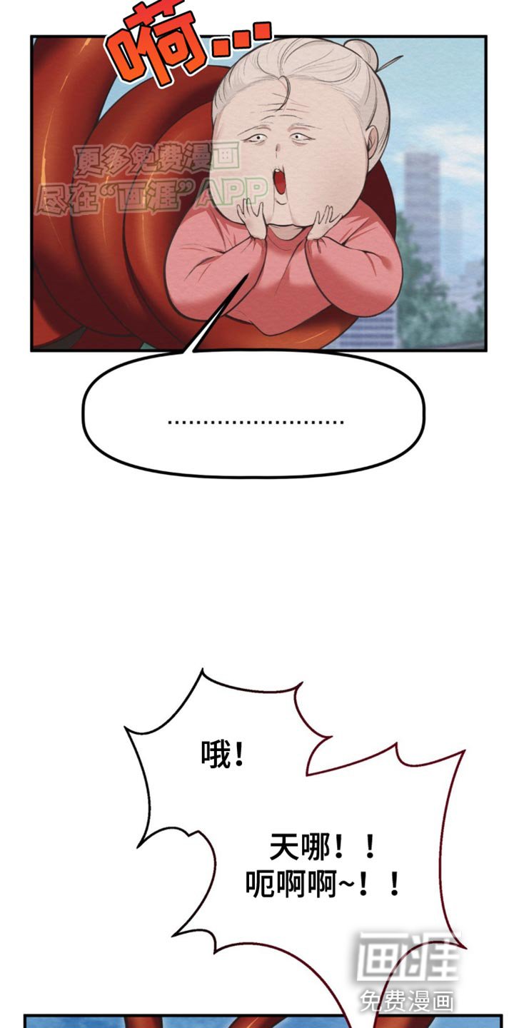 第27章：绝对不可以看任何东西