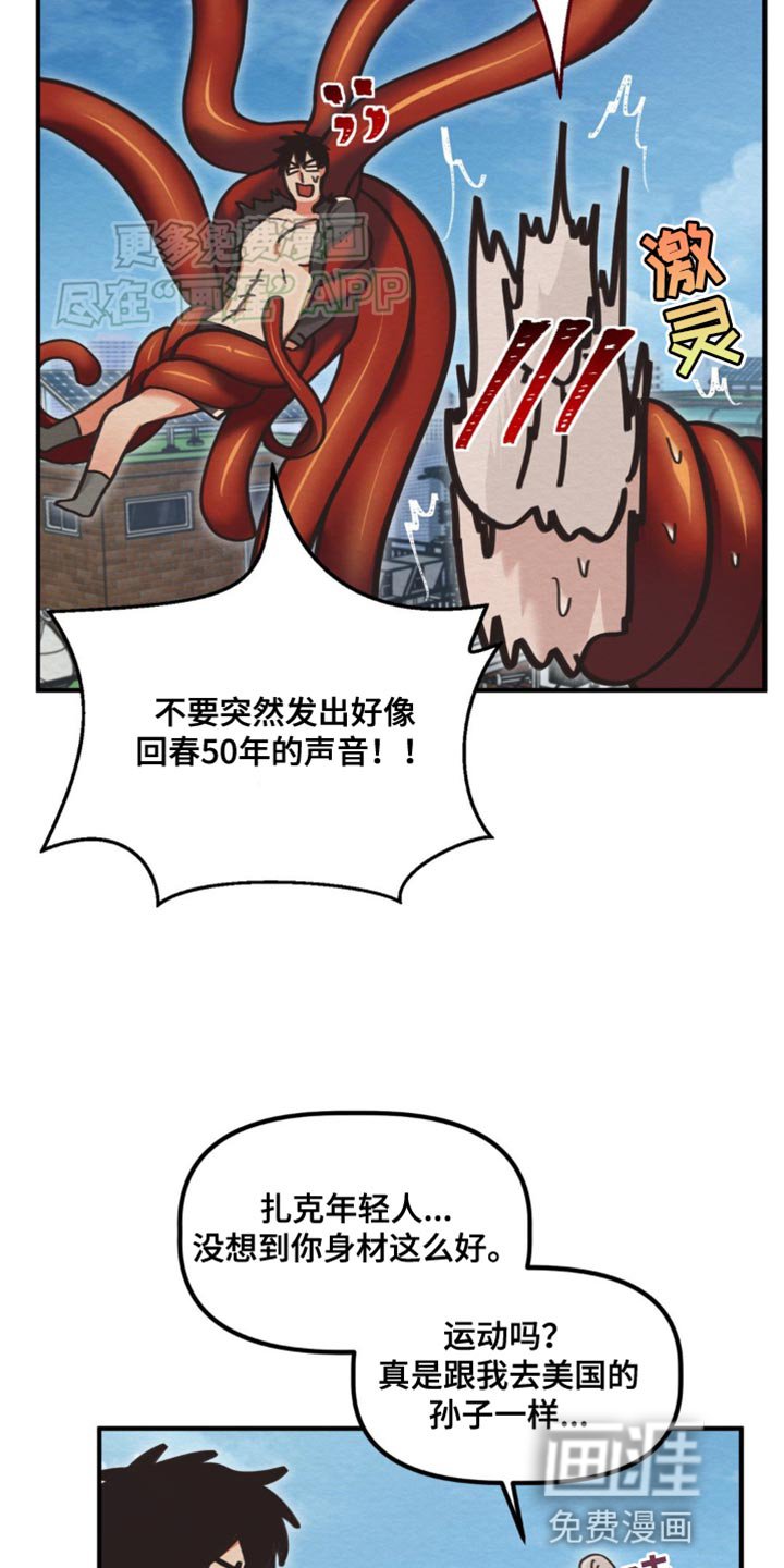 第27章：绝对不可以看任何东西