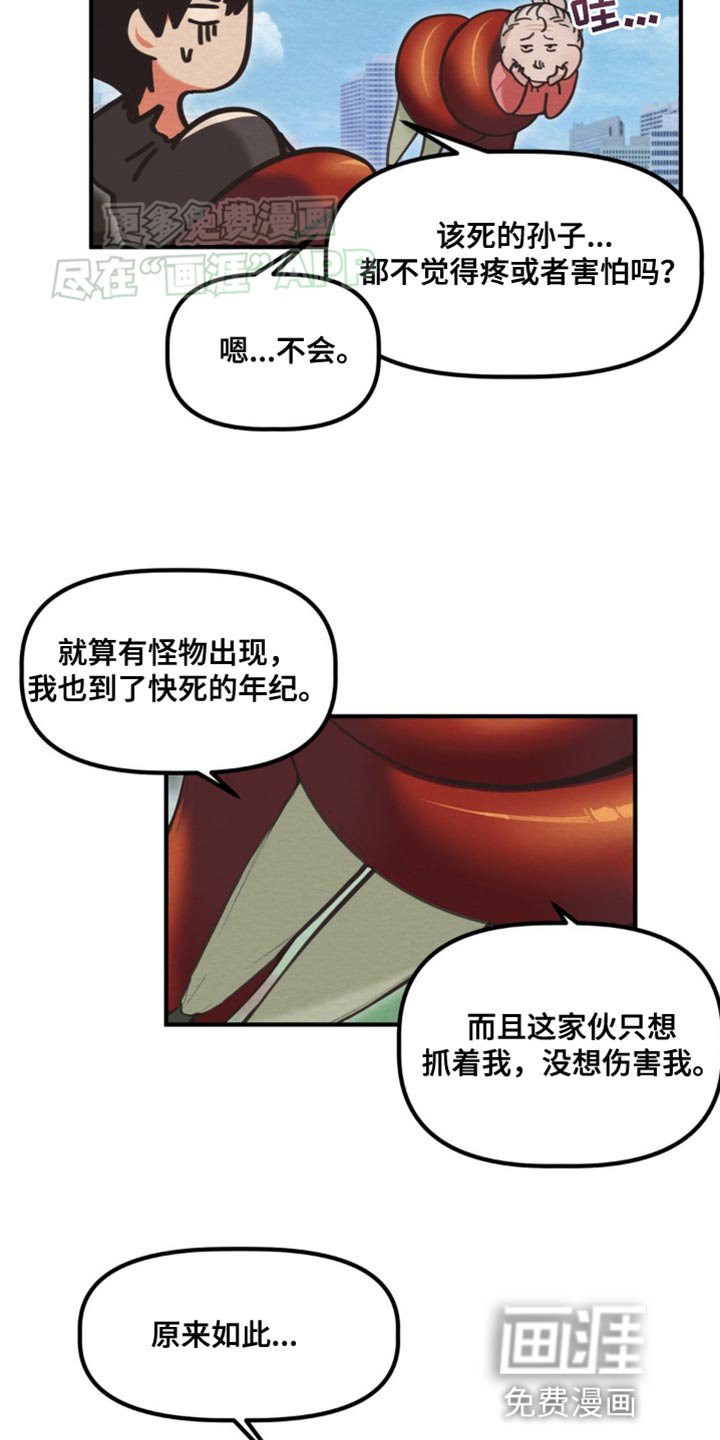 第27章：绝对不可以看任何东西