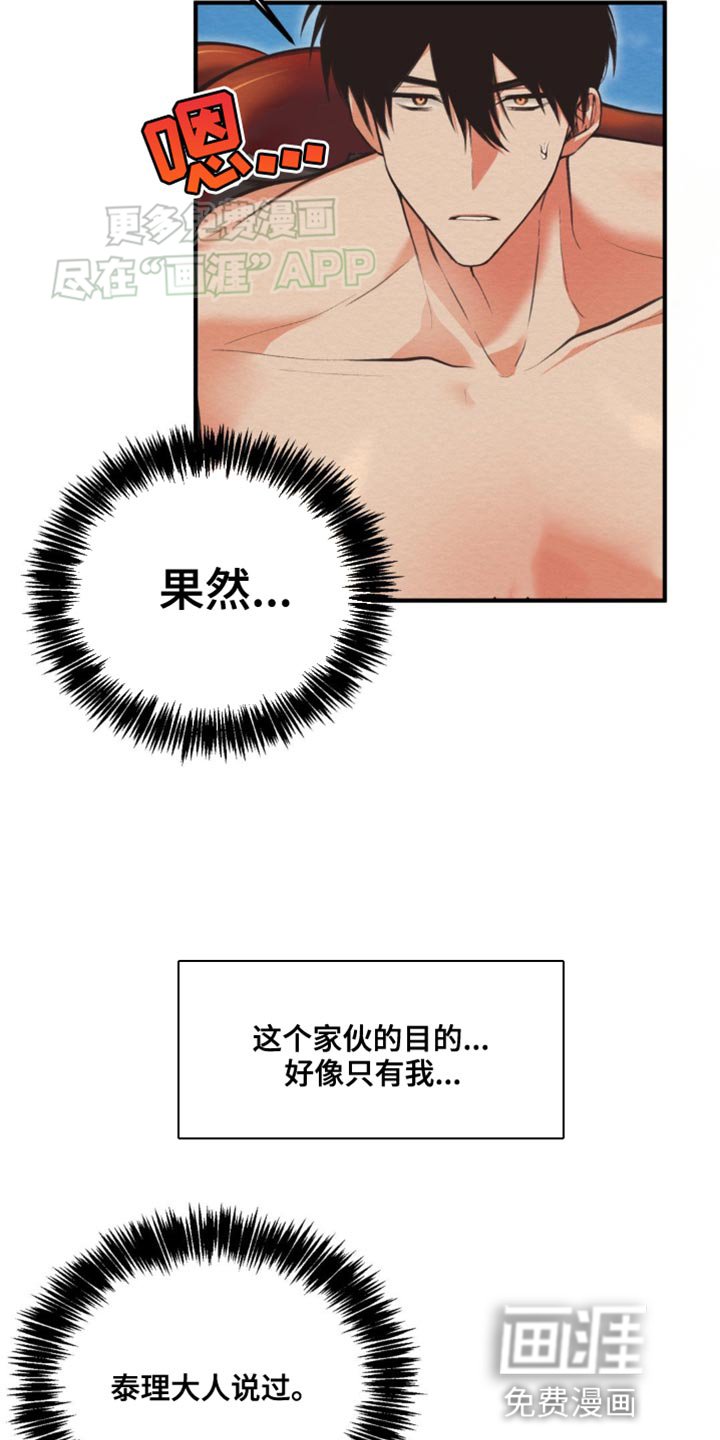 第27章：绝对不可以看任何东西