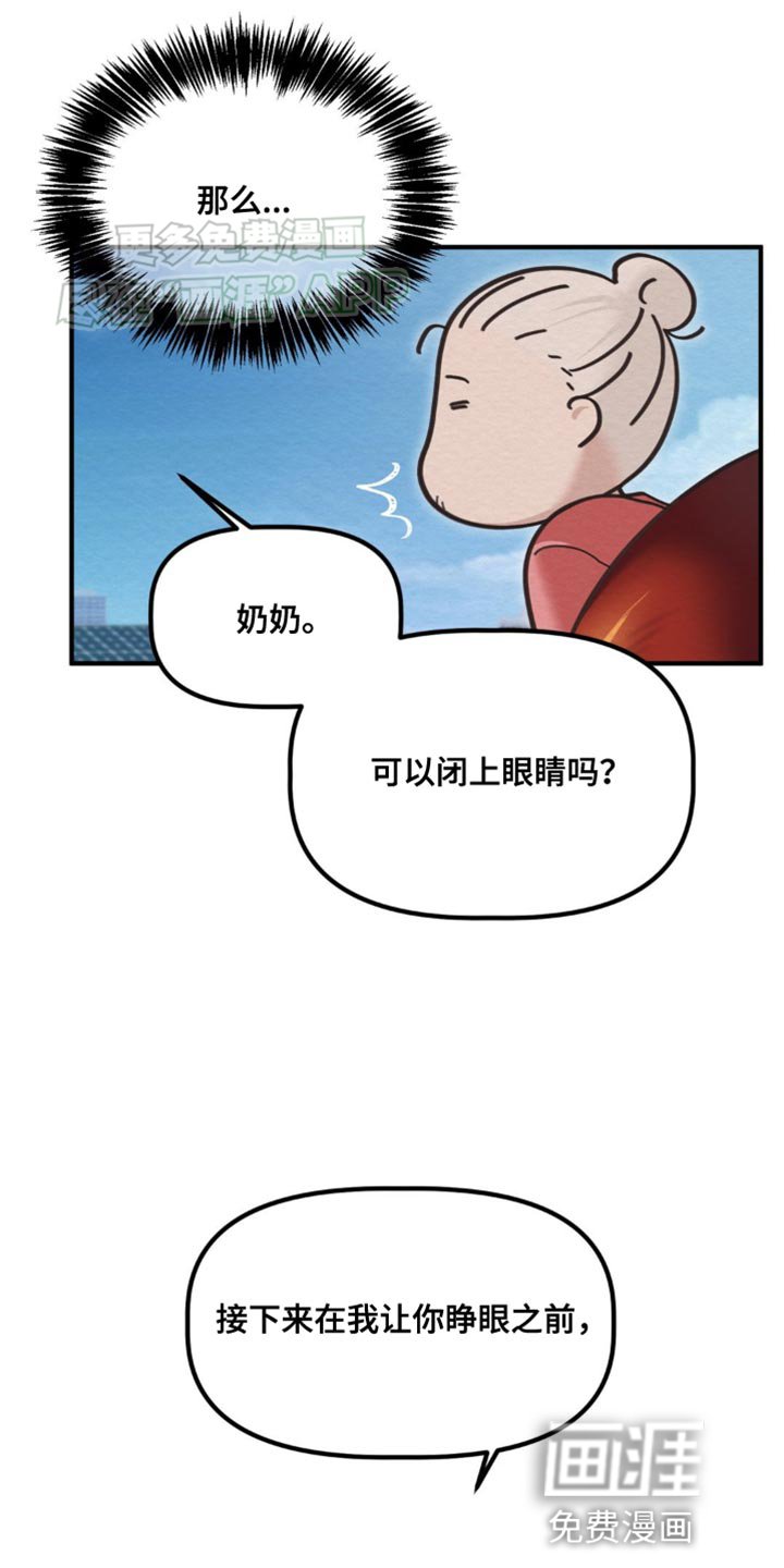 第27章：绝对不可以看任何东西