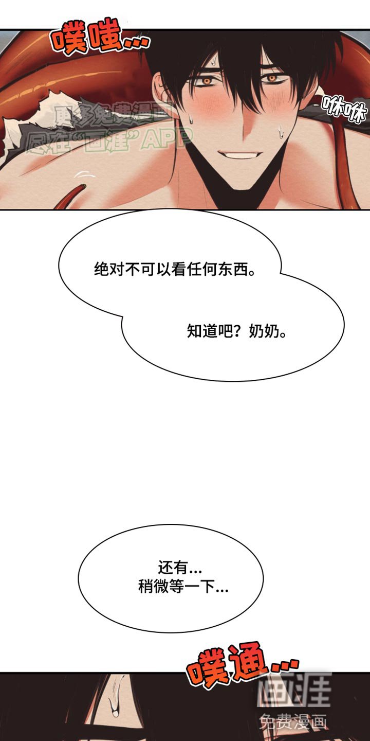 第27章：绝对不可以看任何东西